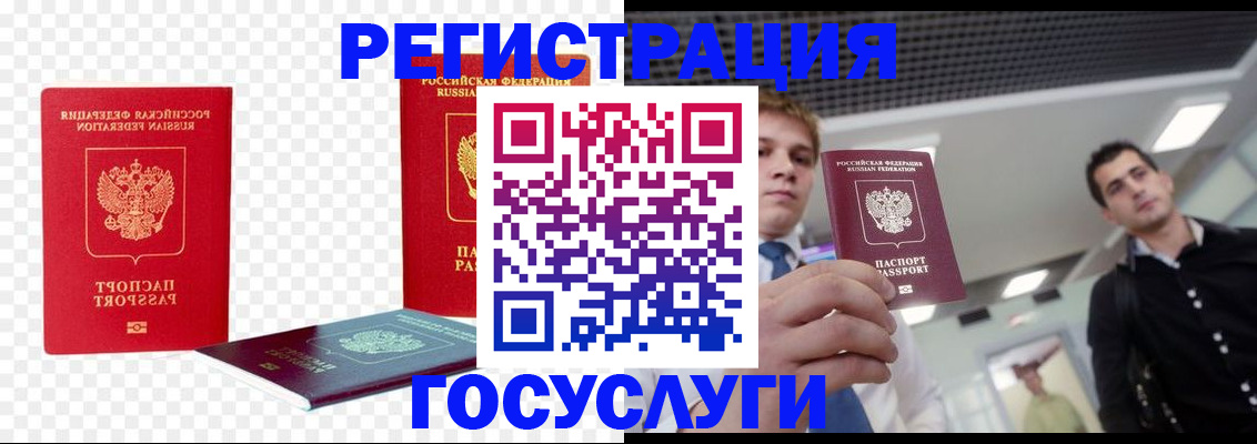 прописка ребенка в Кировской области