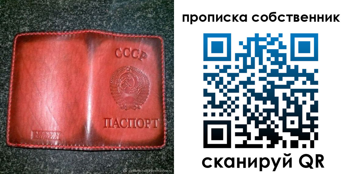 временная регистрация недорого в Кировской области