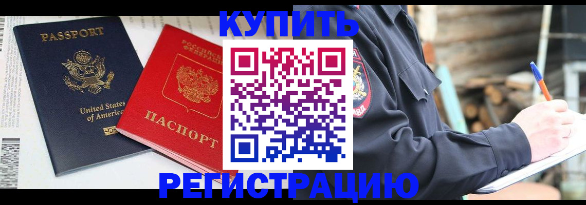 временная регистрация собственник в Кировской области