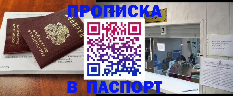 временная регистрация поиск в Кировской области
