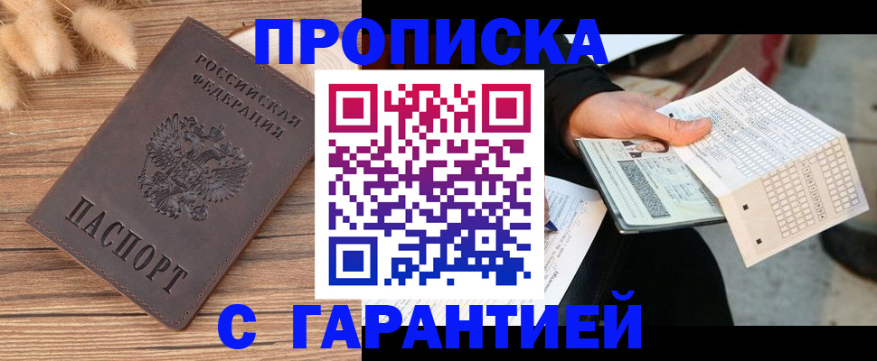 где прописаться в Кировской области