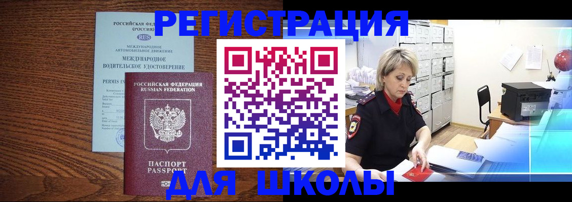 временная регистрация в Кировской области