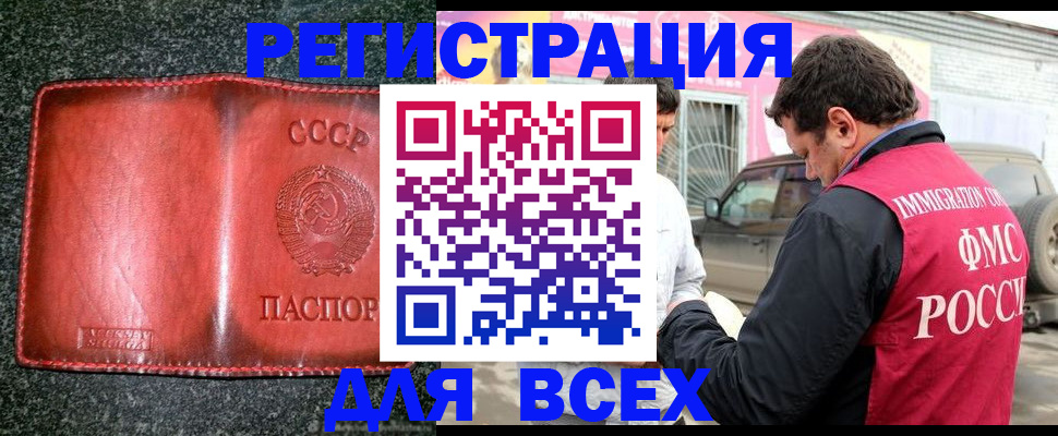 прописка в Кировской области