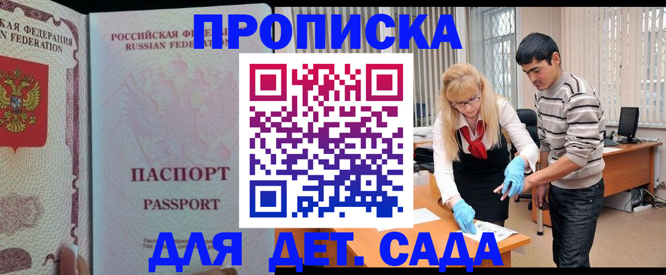 временная регистрация в Кировской области